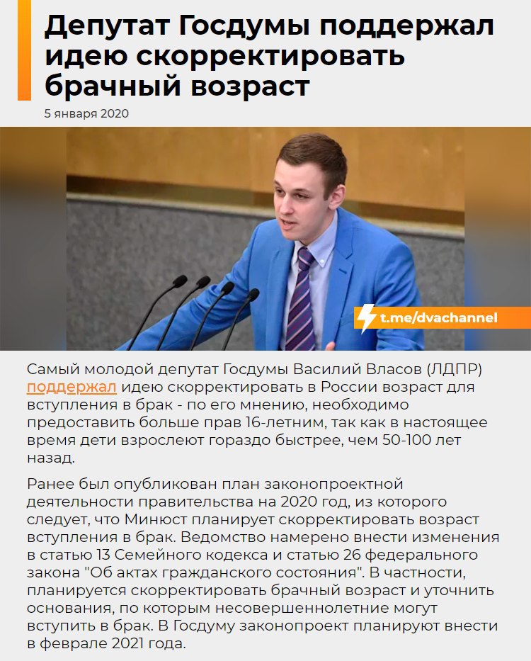 Депутат Госдумы поддержал идею скорректировать брачный возраст