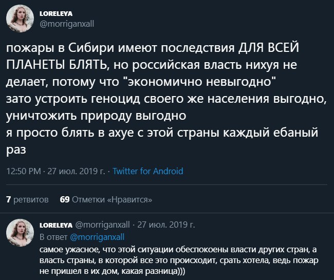 Реакция зумеров на пожары: Россия против мира