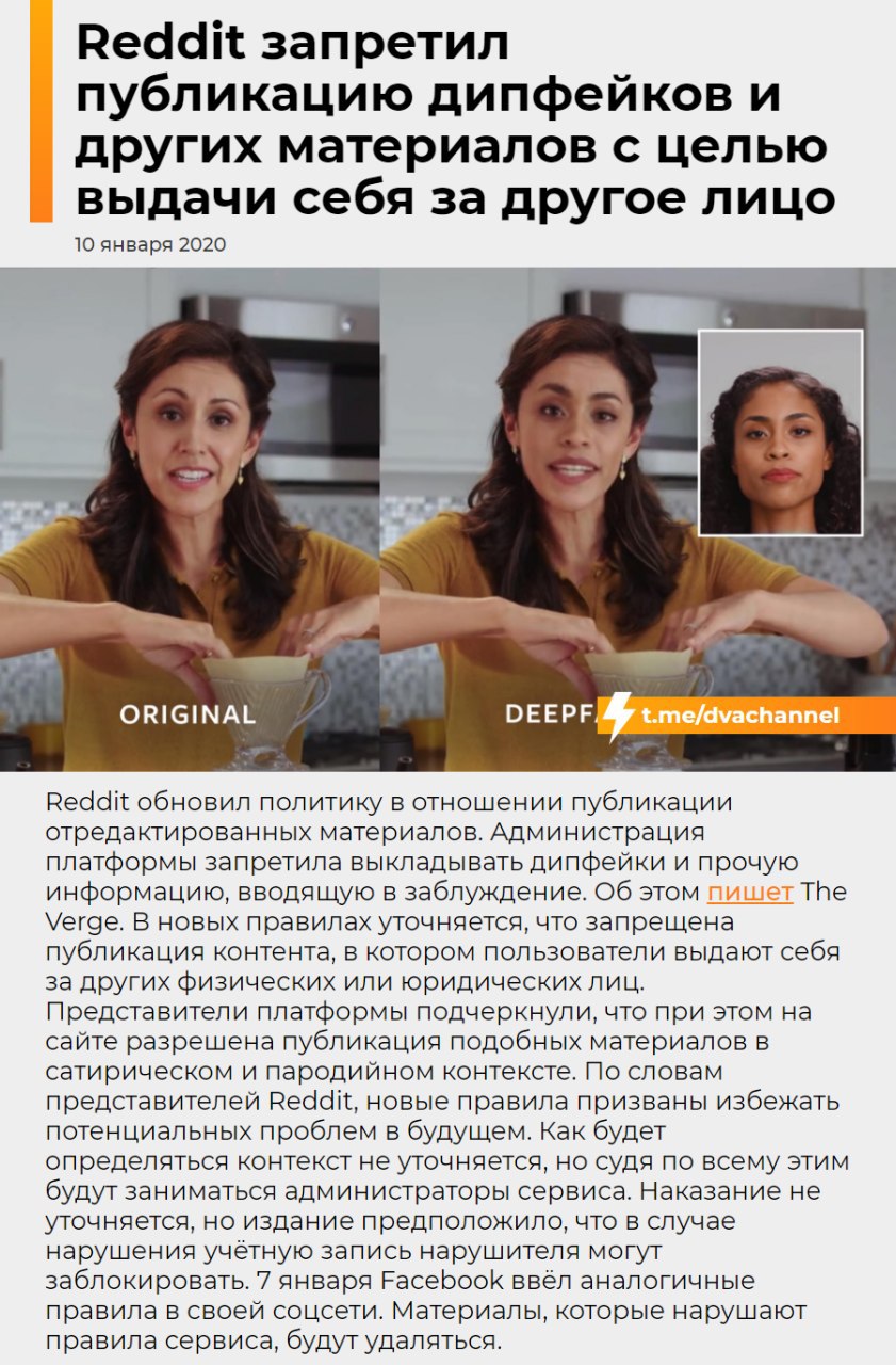 Reddit запретил дипфейки: Двач одобряет